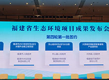 福建省環(huán)境保護(hù)股份公司與大田縣人民政府、華夏銀行戰(zhàn)略投資合作簽約儀式圓滿成功